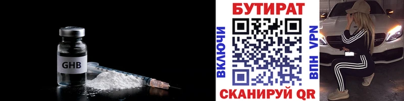 БУТИРАТ бутандиол  Каневская 