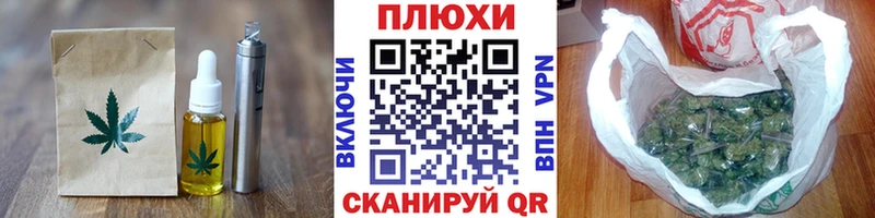 Canna-Cookies марихуана закладка Каневская