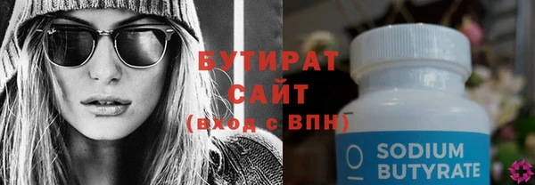 бутират Алексеевка