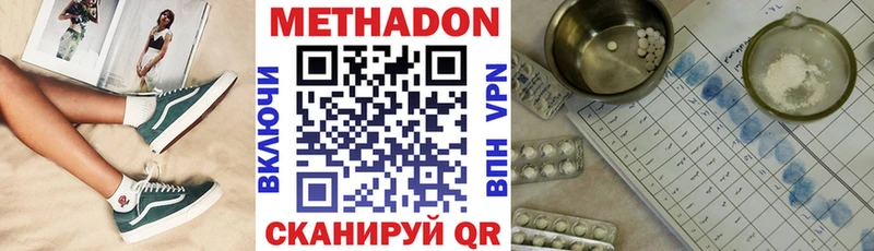 Метадон кристалл  Каневская 