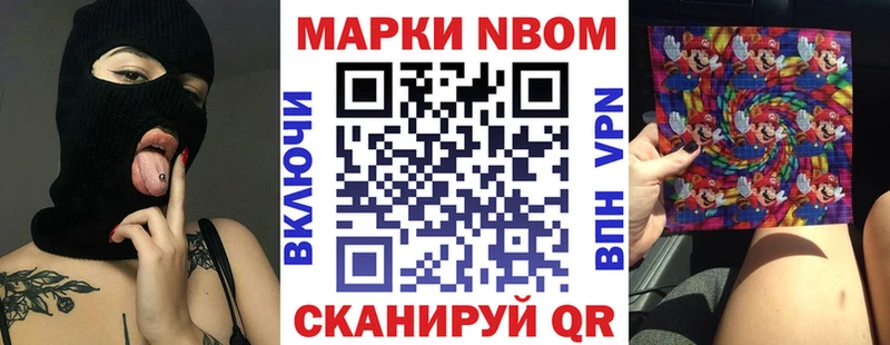 наркошоп  Каневская  Марки 25I-NBOMe 1500мкг 